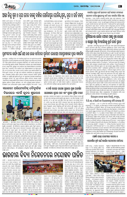 AKHYARA ODISHA - 27.8.2025-page-003
