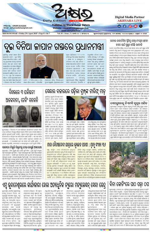 AKHYARA ODISHA - 29.8.2025-page-001