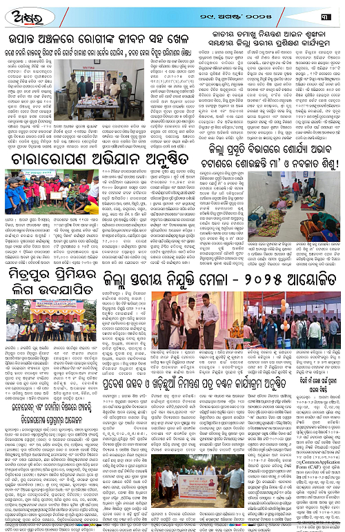 AKHYARA ODISHA - 29.8.2025-page-003