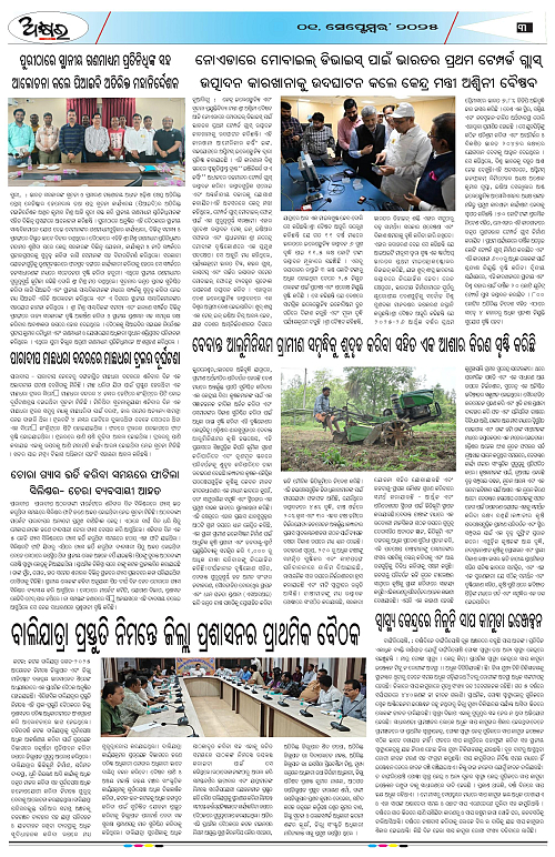 AKHYARA ODISHA - 01.09.2025-page-003