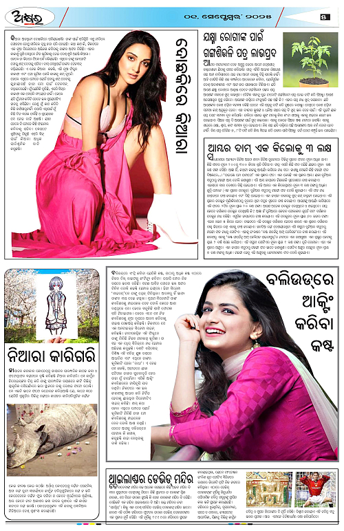 AKHYARA ODISHA - 01.09.2025-page-005