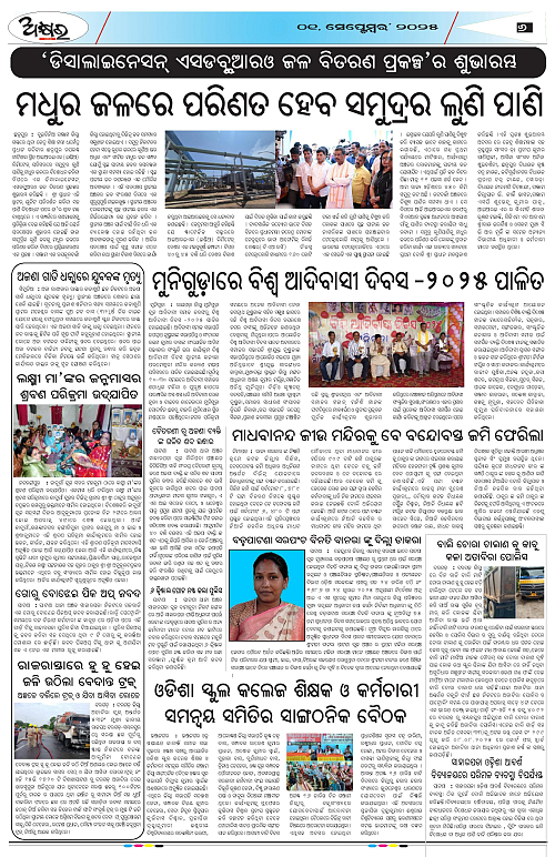 AKHYARA ODISHA - 01.09.2025-page-006