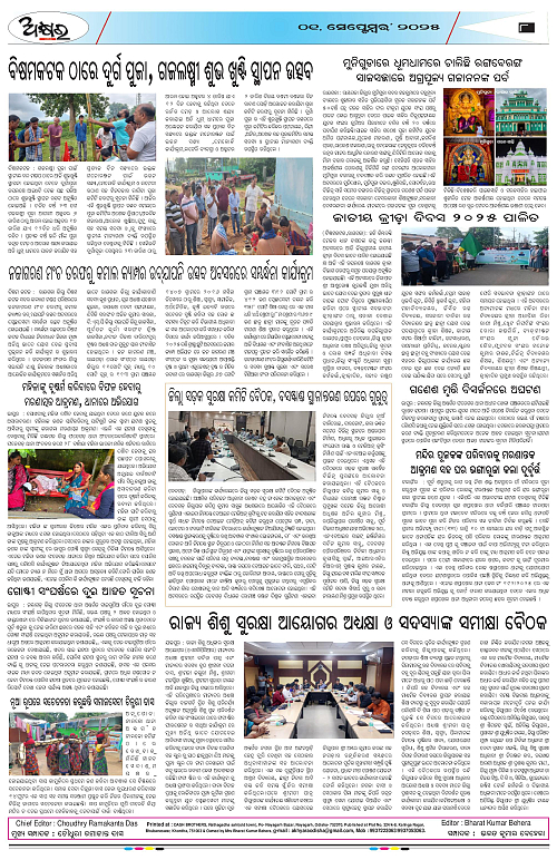 AKHYARA ODISHA - 01.09.2025-page-008