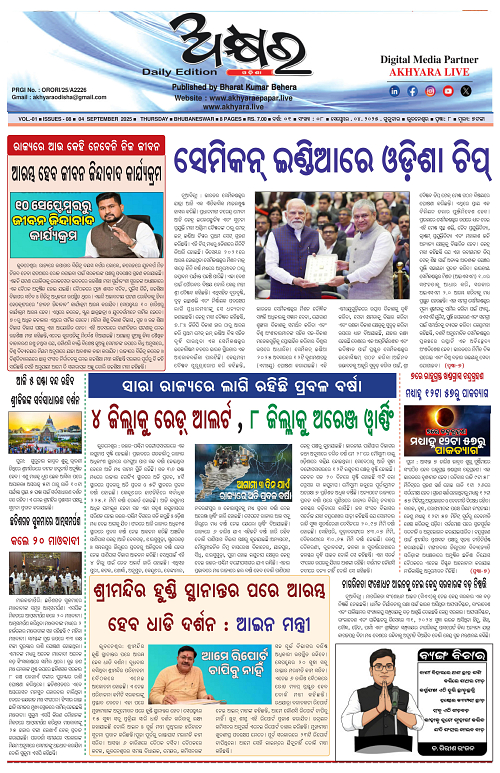 Akhyara Odisha 04-page-001