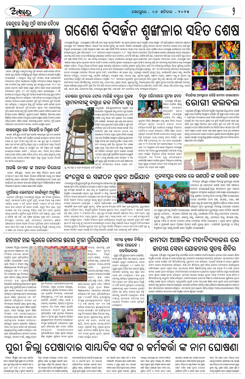AKHYARA ODISHA_06_page-0002