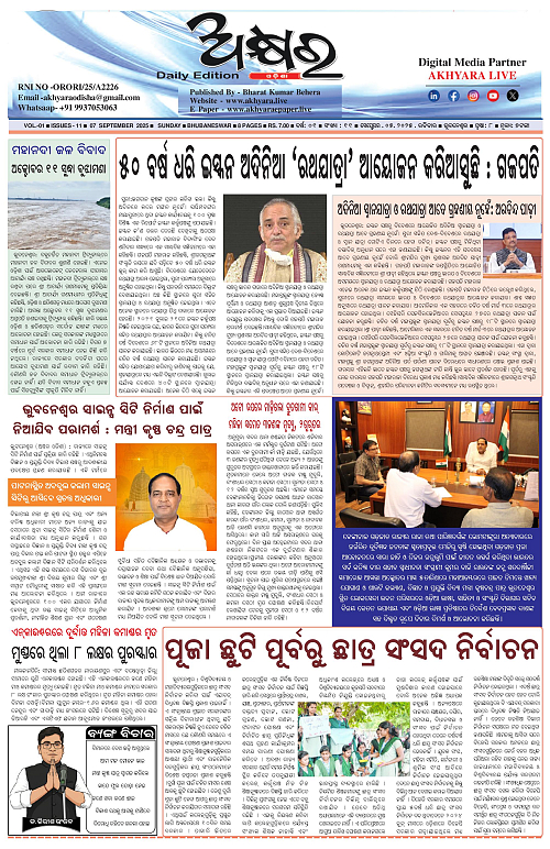 Akhyara Odisha 07-page-001