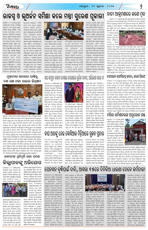 Akhyara Odisha 12-1_page-0007
