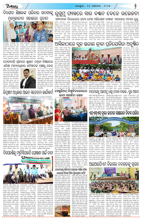 Akhyara Odisha 16-page-007