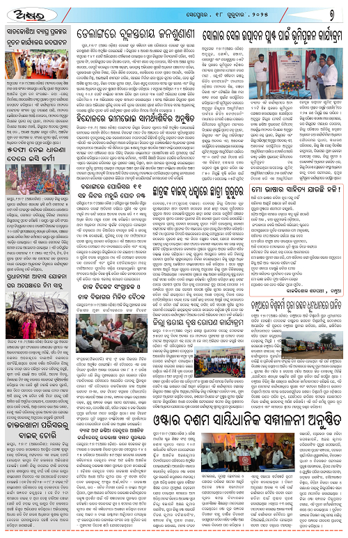 Akhyara Odisha 18 (1)_page-0007