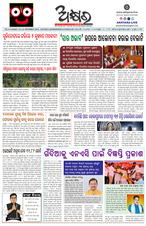 Akhyara Odisha  20 (1)_page-0001