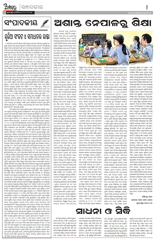 Akhyara Odisha  21 (1)_page-0004
