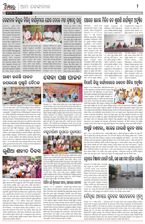 Akhyara Odisha  24 (1)_page-0002