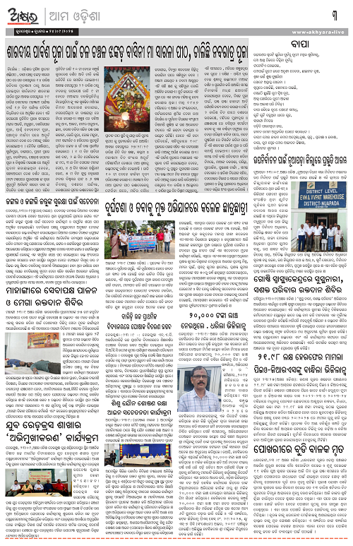 Akhyara Odisha  24 (1)_page-0003