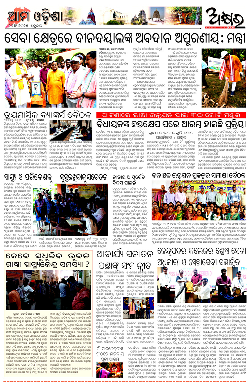 Akhyara Odisha  26_page-0003