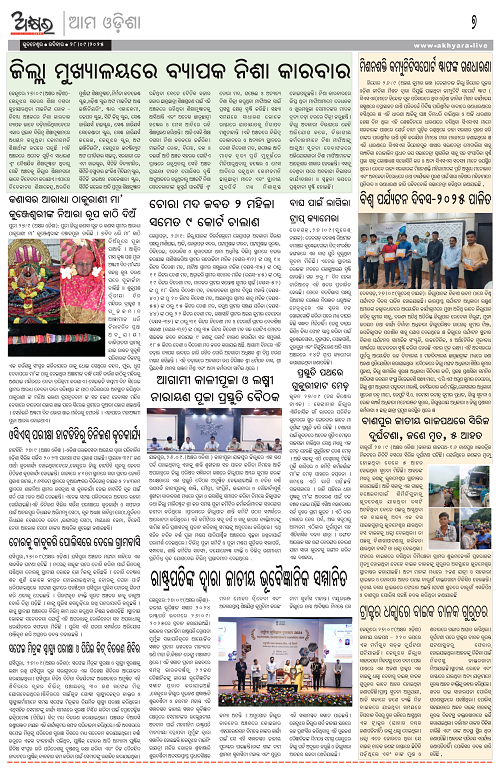 Akhyara Odisha  28 (1)_page-0007