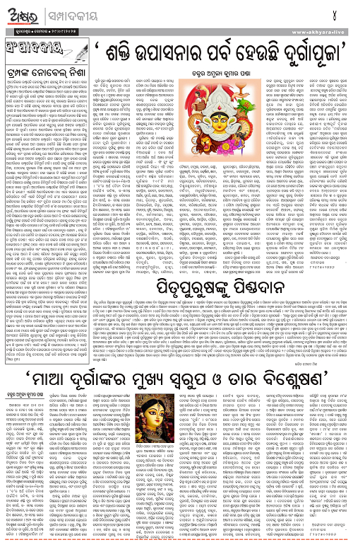 Akhyara Odisha  29_page-0004
