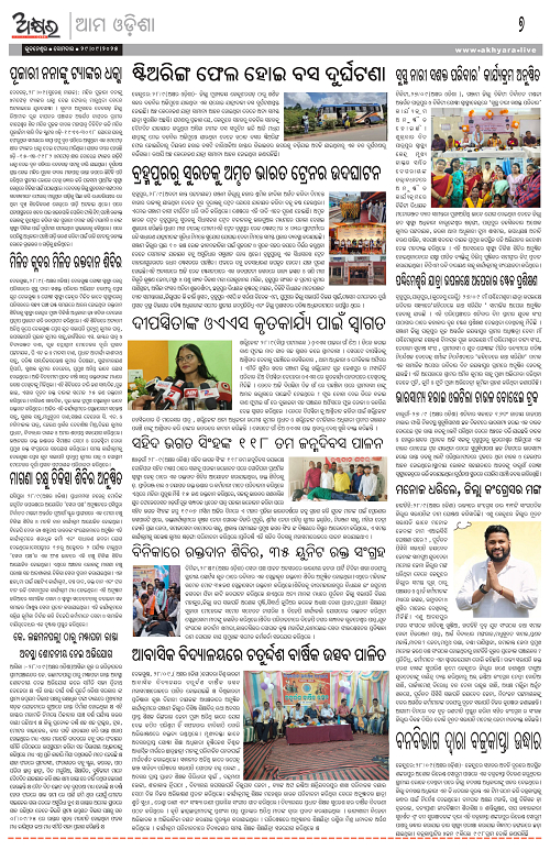 Akhyara Odisha  29_page-0007