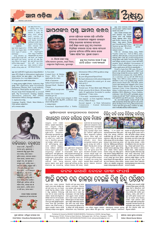 Akhyara_06-10-25_page-0008