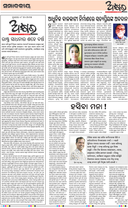 Akhyara_08-10-25 (2)_page-0004