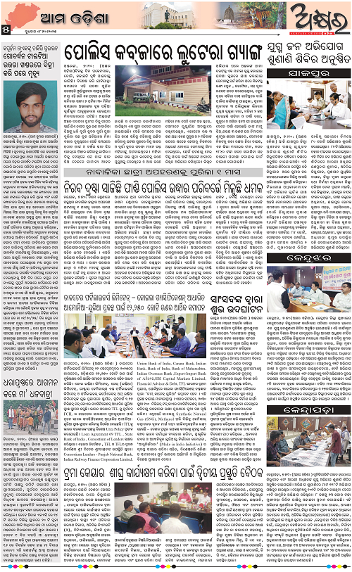 Akhyara_08-10-25 (2)_page-0005