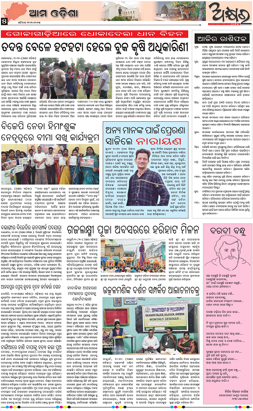 Akhyara_11-10-25_page-0005