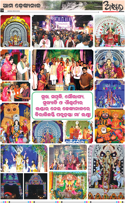 Akhyara_13-10-25 (1)_page-0002