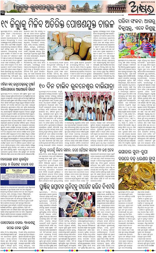 Akhyara_24-10-25-page-003