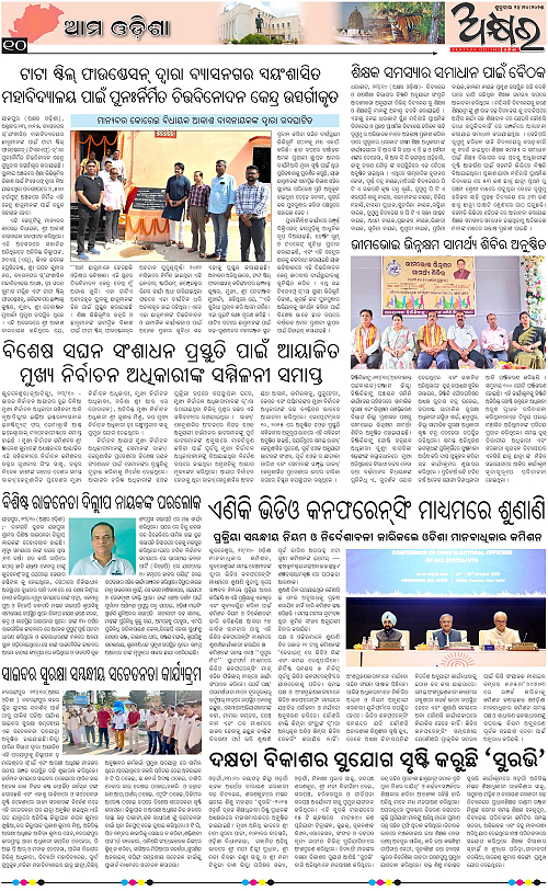 Akhyara_24-10-25-page-010