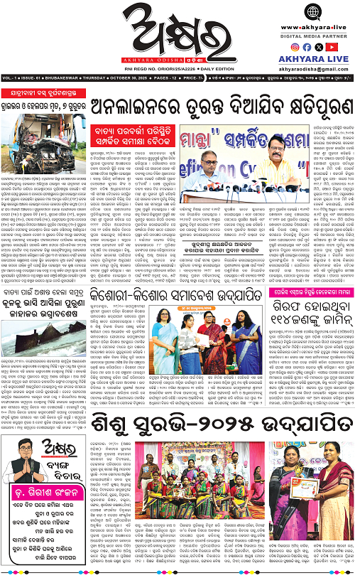 Akhyara_30-10-25_page-0001