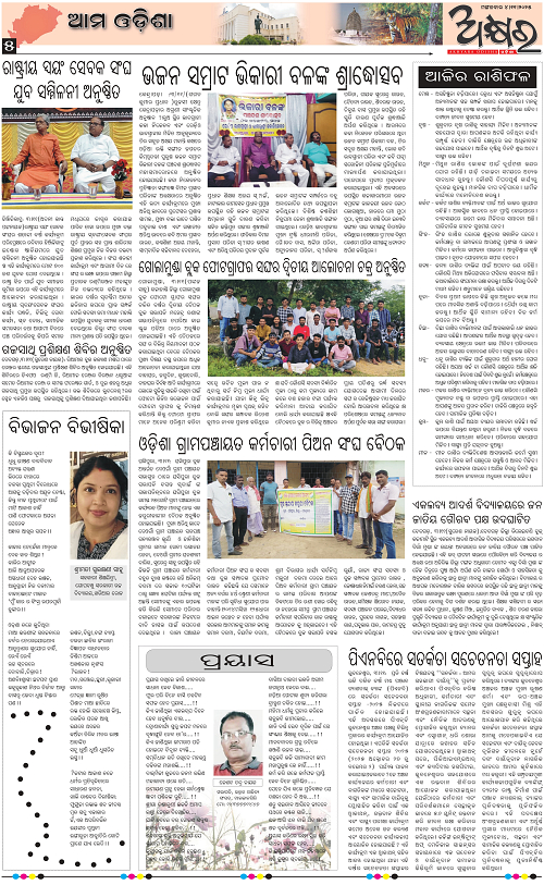 Akhyara_4-11-25_page-0005