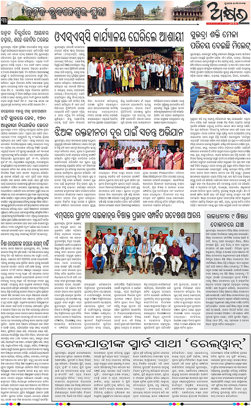 Akhyara_5-11-25-page-003