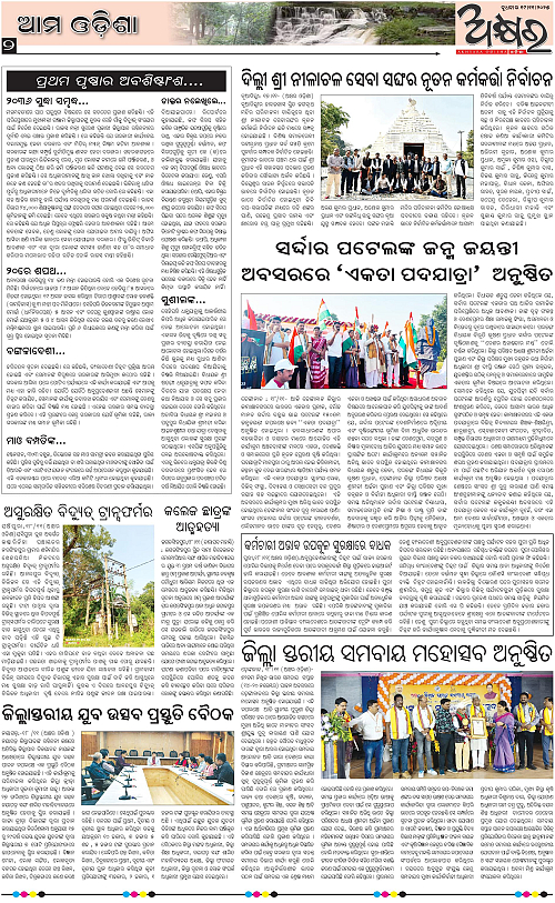 Akhyara_19-11-25-page-002