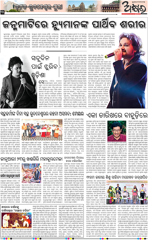 Akhyara_19-11-25-page-003