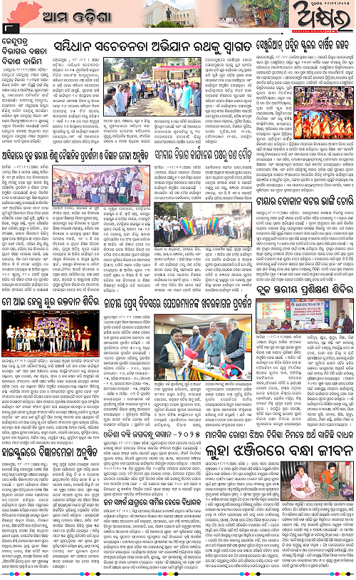 Akhyara_19-11-25-page-008