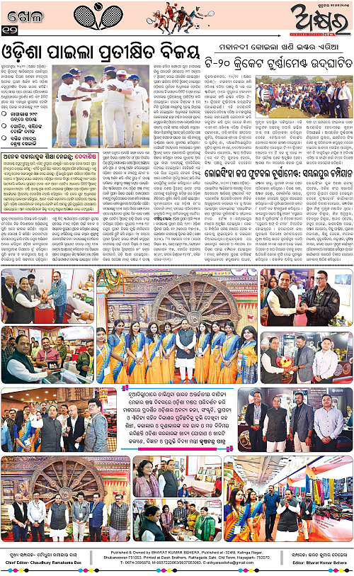 Akhyara_20-11-25-page-012