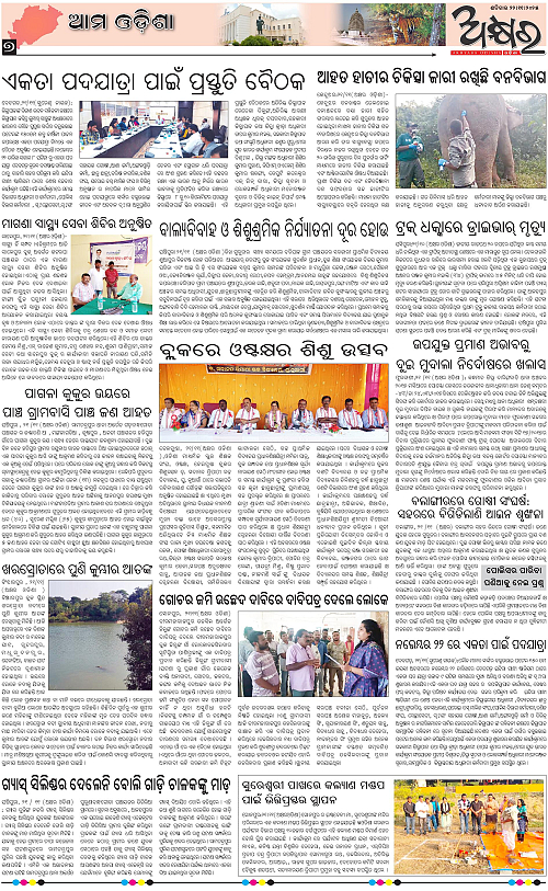 Akhyara_22-11-2025-page-007