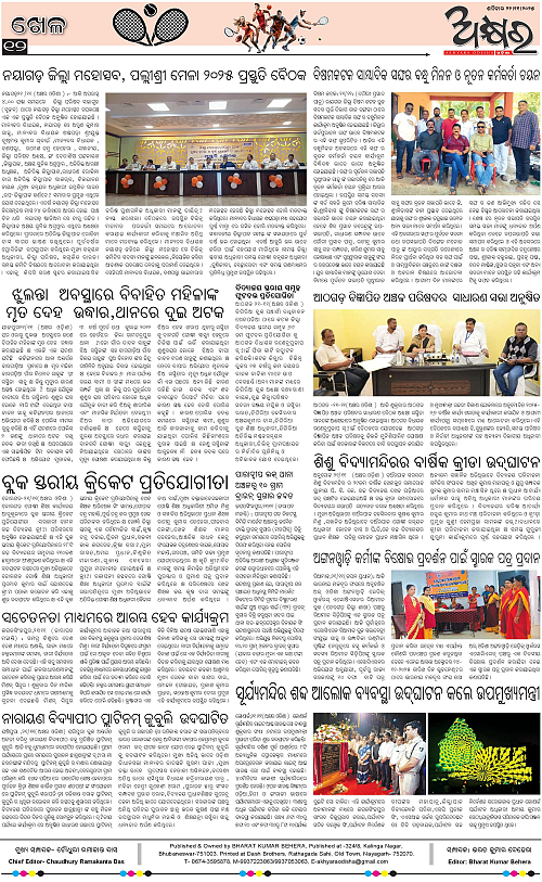 Akhyara_22-11-2025-page-012