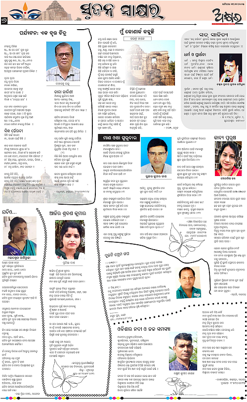 Akhyara_23-11-25-page-006