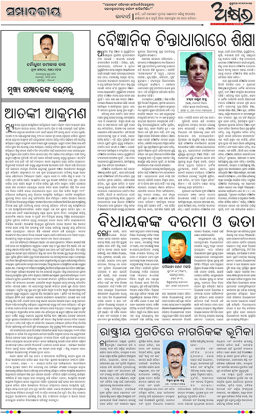 Akhyara_19-12-25-page-004