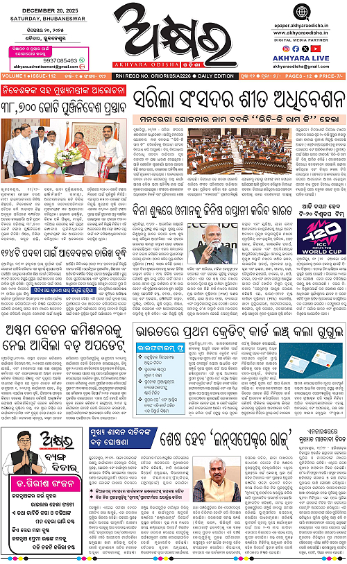 Akhyara_20-12-25-page-001
