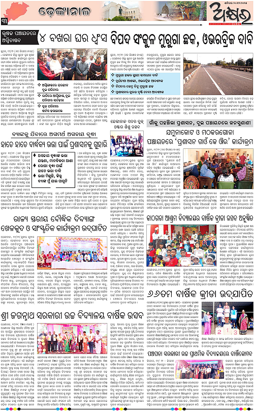 Akhyara_20-12-25-page-003