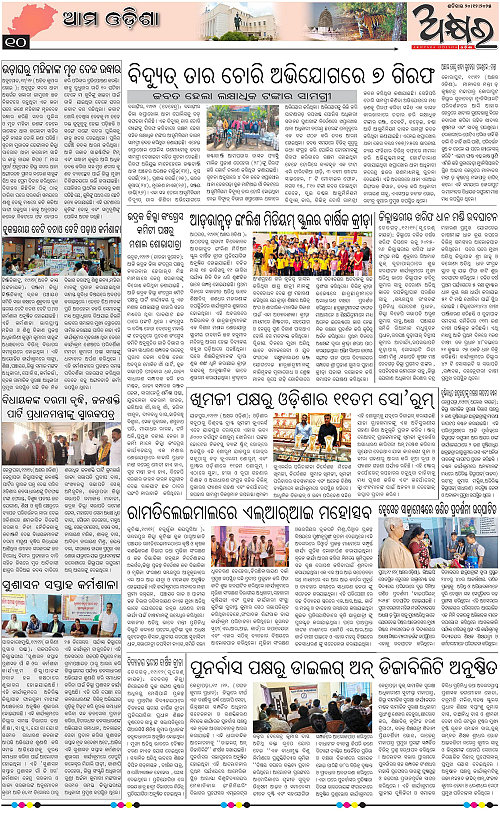 Akhyara_20-12-25-page-010