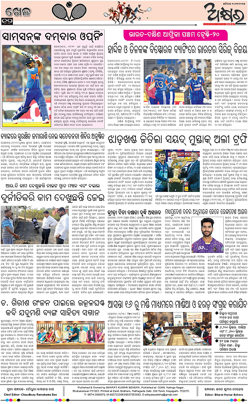 Akhyara_20-12-25-page-012