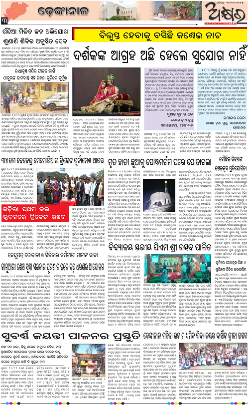 Akhyara_21-12-25_page-0003