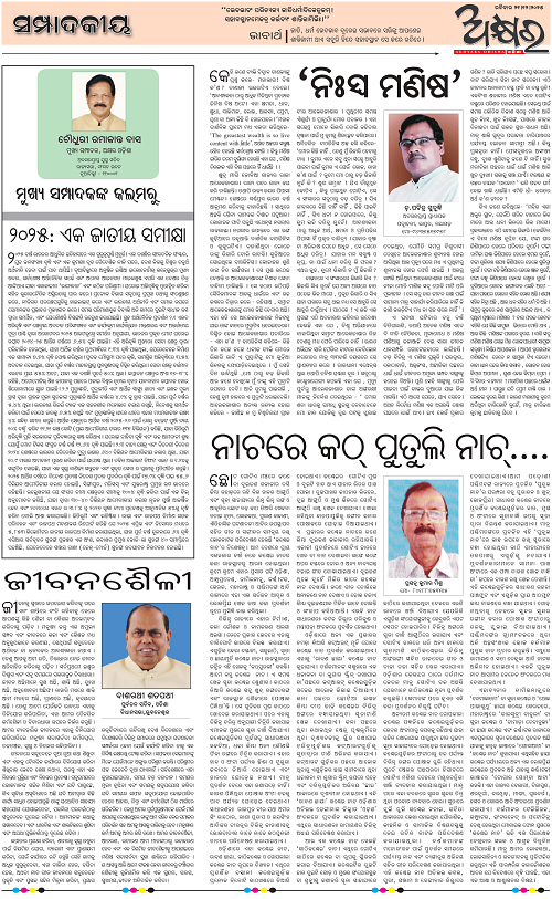 Akhyara_21-12-25_page-0004