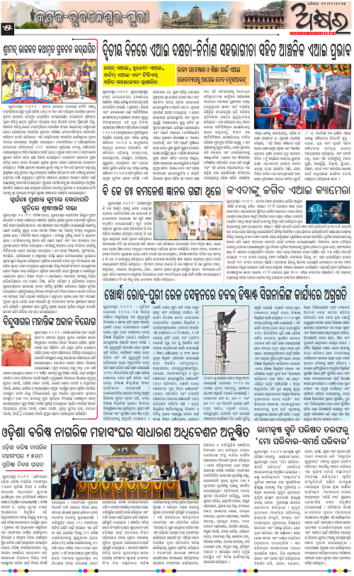 Akhyara_21-12-25_page-0005