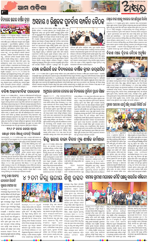 Akhyara_21-12-25_page-0008