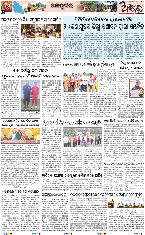 Akhyara_21-12-25_page-0009