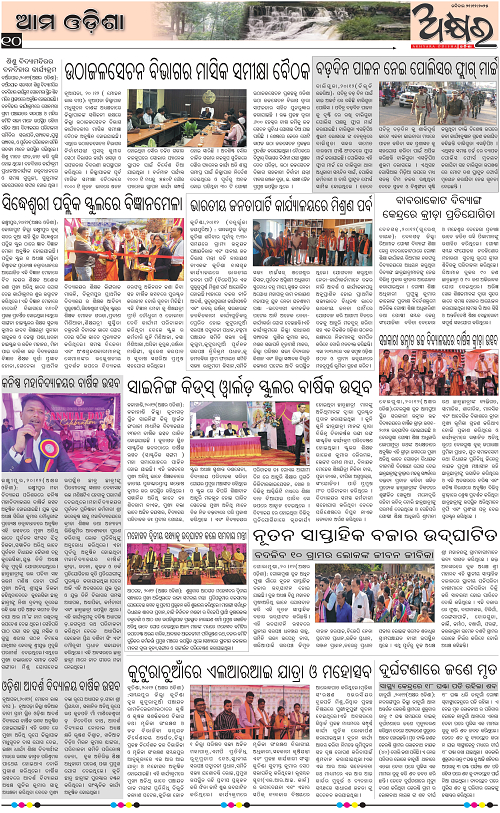 Akhyara_21-12-25_page-0010