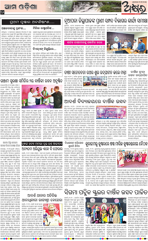 Akhyara_22-12-25-page-002